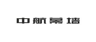 深圳中航幕墙工程有限公司