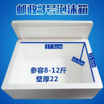 邮政3号：410*270*190
